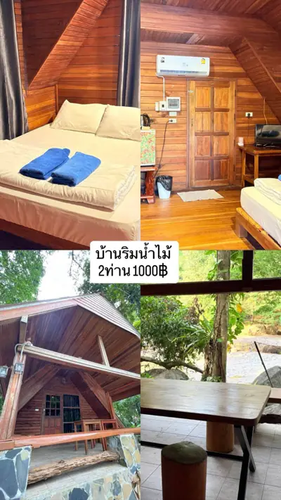 วังลุงแคมปิ้ง รูปที่ 3