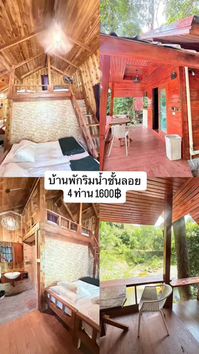 วังลุงแคมปิ้ง รูปที่ 5