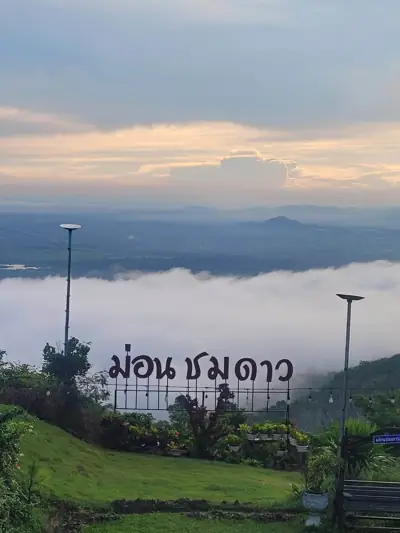 ม่อนชมดาวโฮมสเตย์ รูปที่ 9