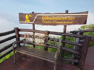 หน่วยพิทักษ์อุทยานฯ พุเตยที่ 3 ตะเพินคี่ รูปที่ 9