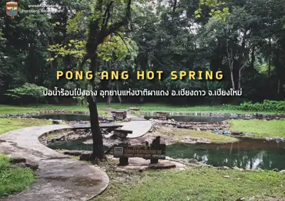 อุทยานแห่งชาติผาแดง รูปที่ 7