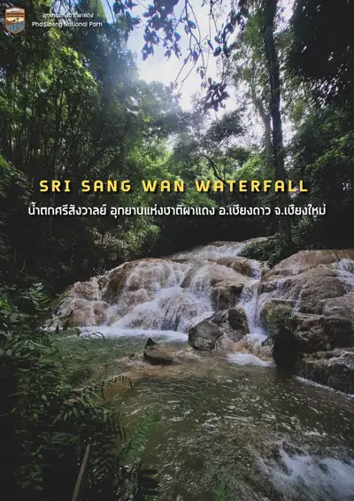 อุทยานแห่งชาติผาแดง รูปที่ 8