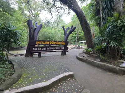ลานกางเต็นท์ อุทยานแห่งชาติน้ำตกเจ็ดสาวน้อย รูปที่ 2