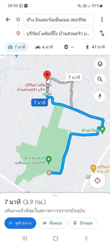 บุรีรัมย์ แคมป์ปิ้ง บ้านสวนครัว รูปที่ 4
