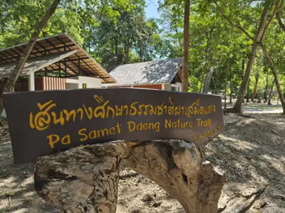 ลานกางเต็นท์เกาะรอก รูปที่ 2